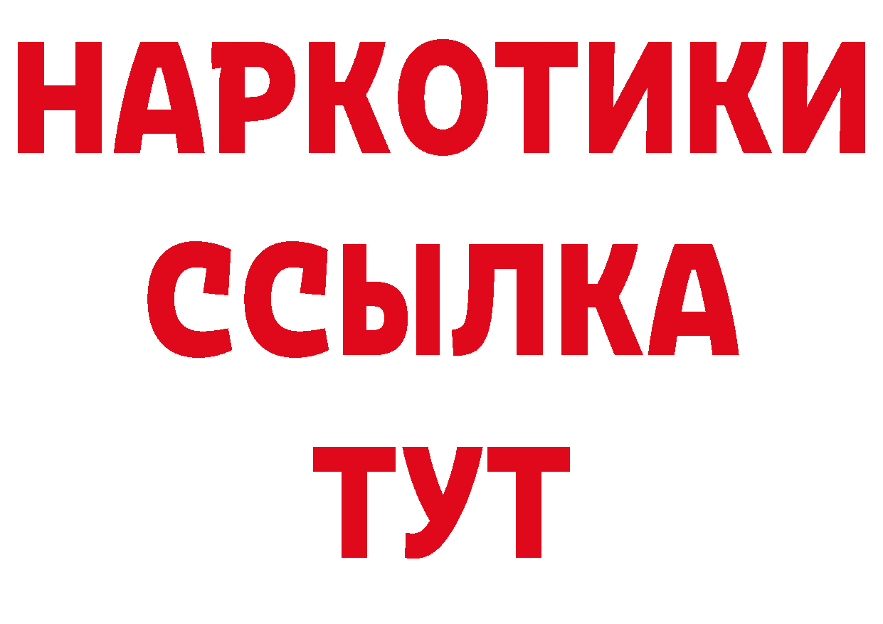 А ПВП крисы CK зеркало даркнет гидра Минусинск